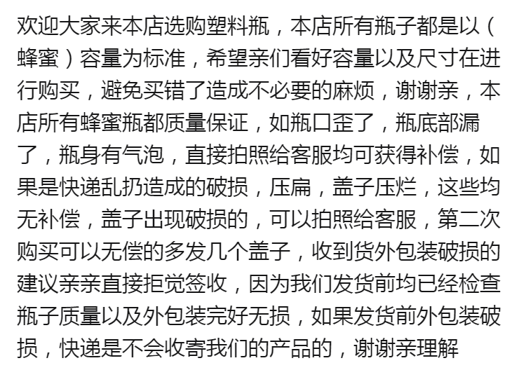 蜂蜜瓶加厚塑料瓶2斤瓶子带盖透明罐子一斤5斤装蜂蜜的瓶密封罐