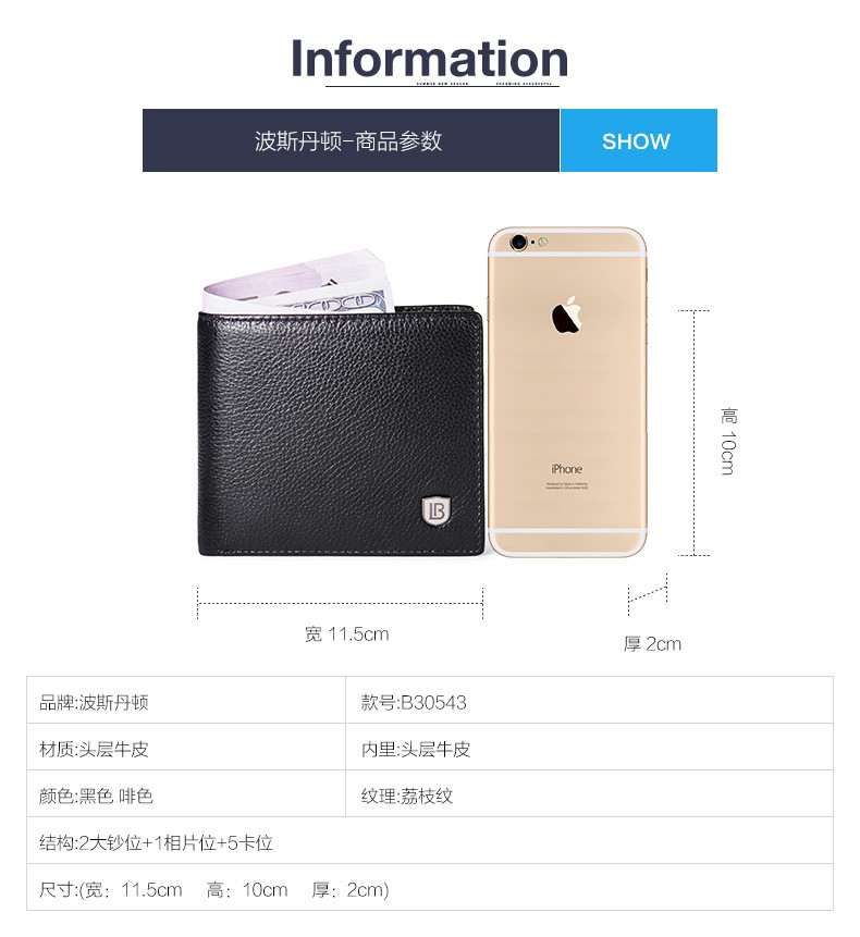 波斯丹顿 真皮头层牛皮短款钱包 B30543