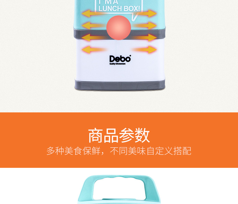 德铂/Debo 普林双层便当盒1.4L  DEP-610