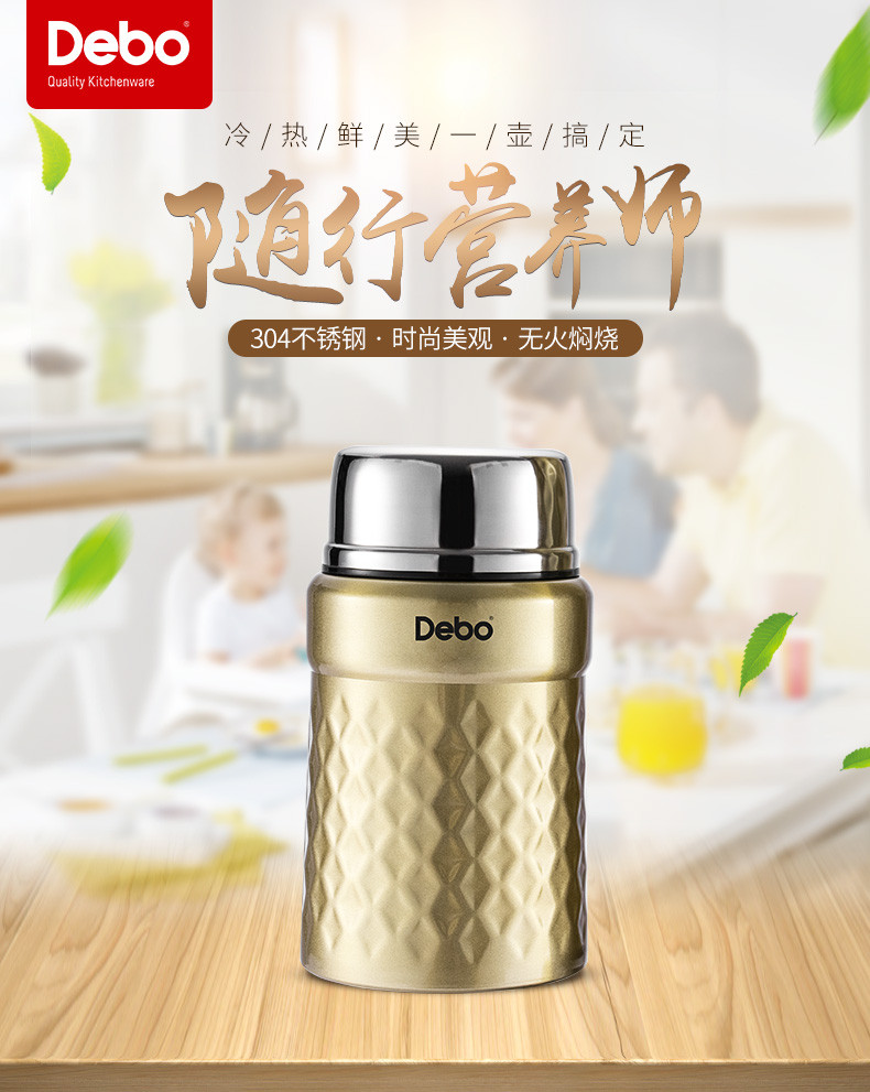 德铂/Debo 雷特真空不锈钢焖烧杯600ml DEP-668