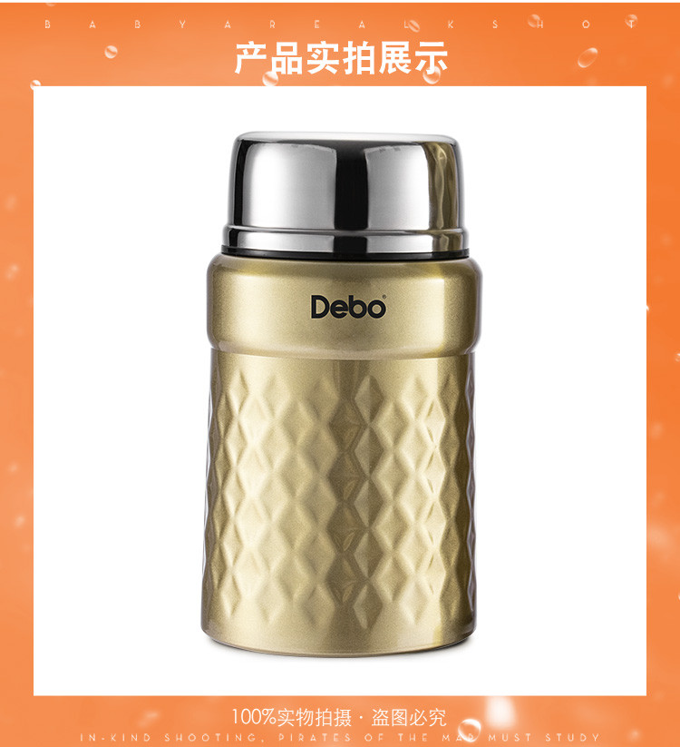 德铂/Debo 雷特真空不锈钢焖烧杯600ml DEP-668