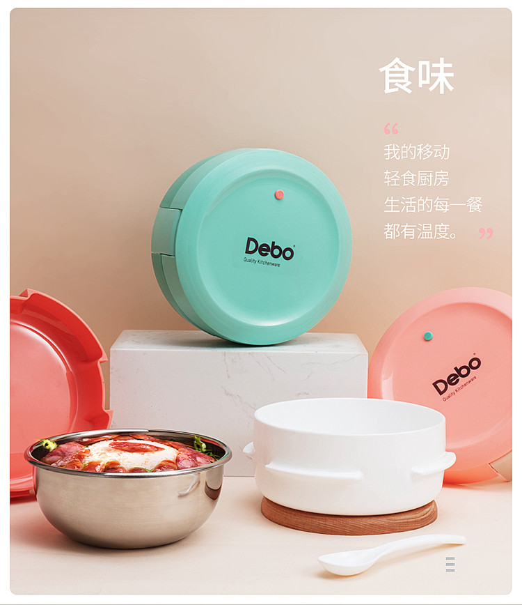 德铂/Debo 保利诺不锈钢保温饭盒0.75L DEP-754