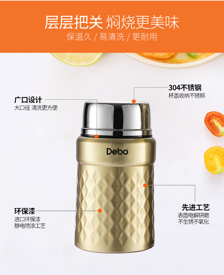 德铂/Debo 雷特真空不锈钢焖烧杯600ml DEP-668