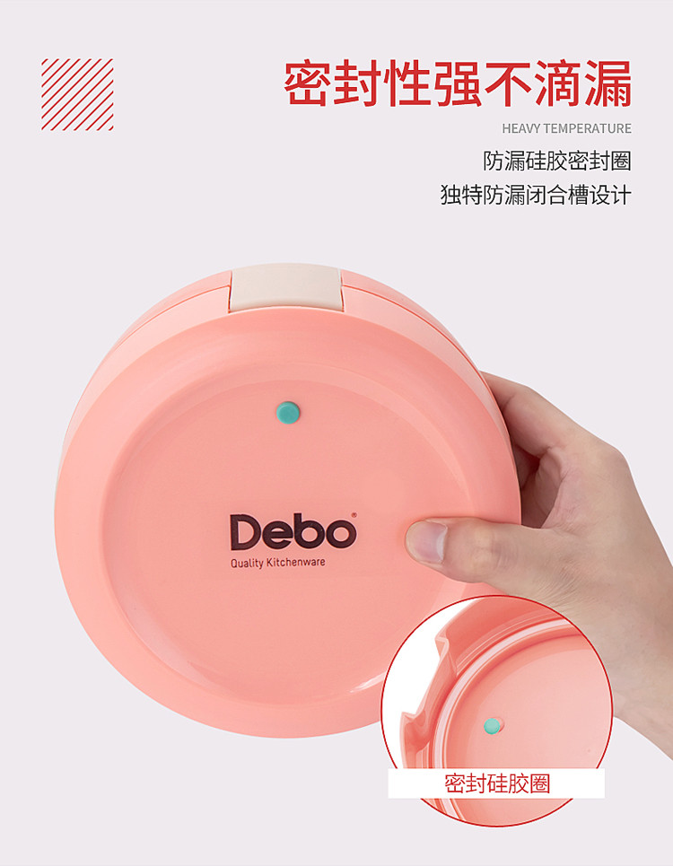 德铂/Debo 保利诺不锈钢保温饭盒0.75L DEP-754