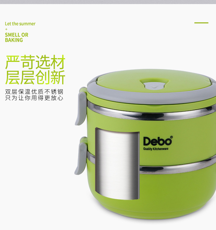 德铂/Debo 沃格尔不锈钢双层保温饭盒1.4L DEP-183