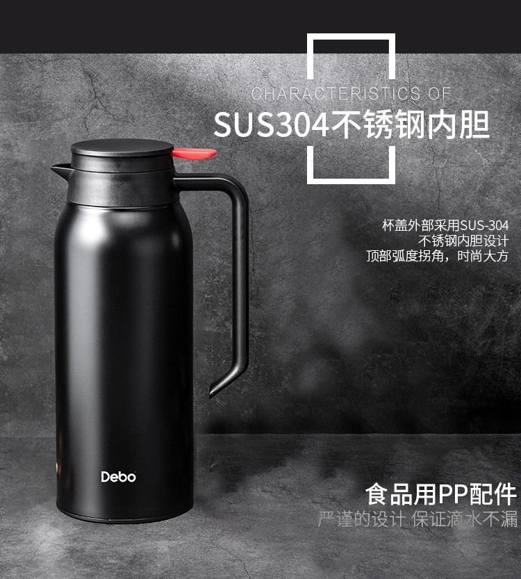 德铂/Debo 罗希奥真空保温水壶1500ml DEP-641