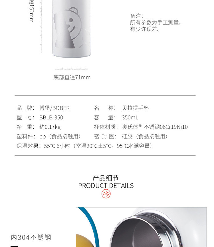 博堡 贝拉提手杯保温杯 BBLB-350 304不锈钢双层保温350ml   包邮