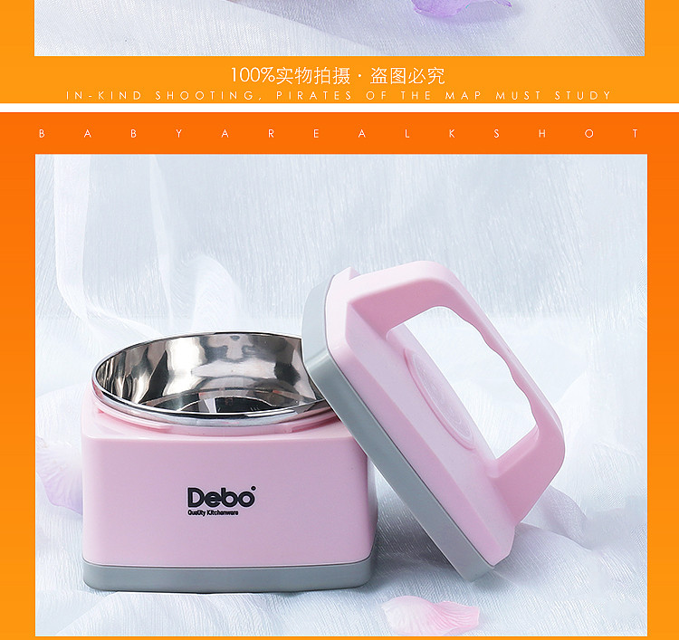 德铂/Debo 伊布单层便当 0.7L DEP-611