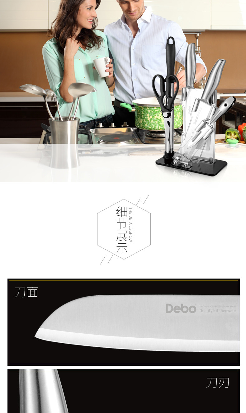 德铂/Debo 德斯洛套装刀具6件套 DEP-299