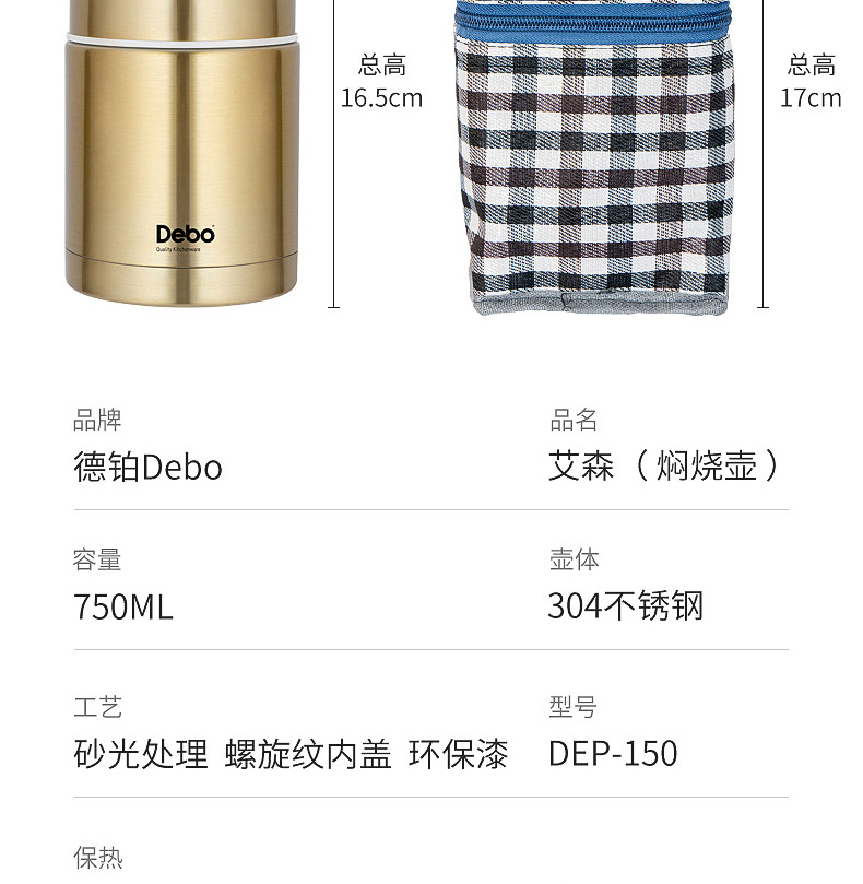 德铂/Debo 艾森真空闷烧壶750ml DEP-150