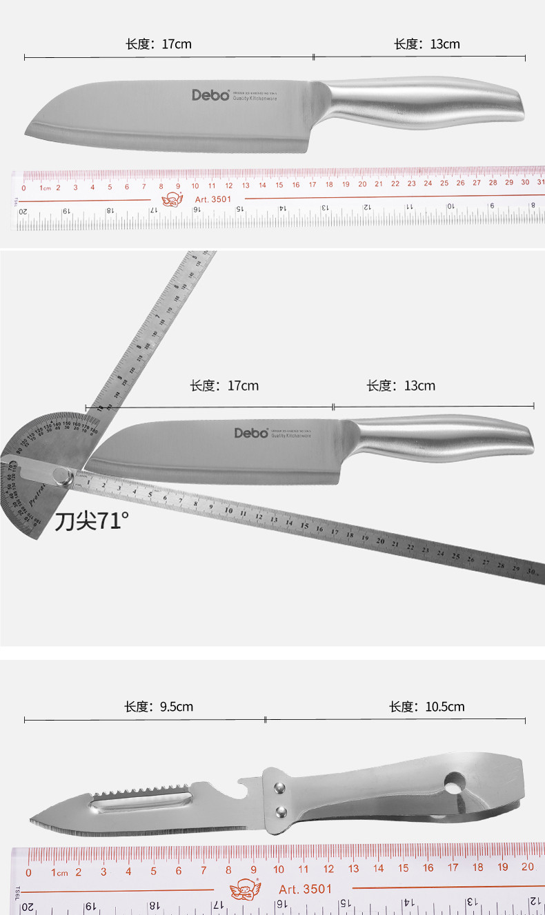 德铂/Debo 德斯洛套装刀具6件套 DEP-299