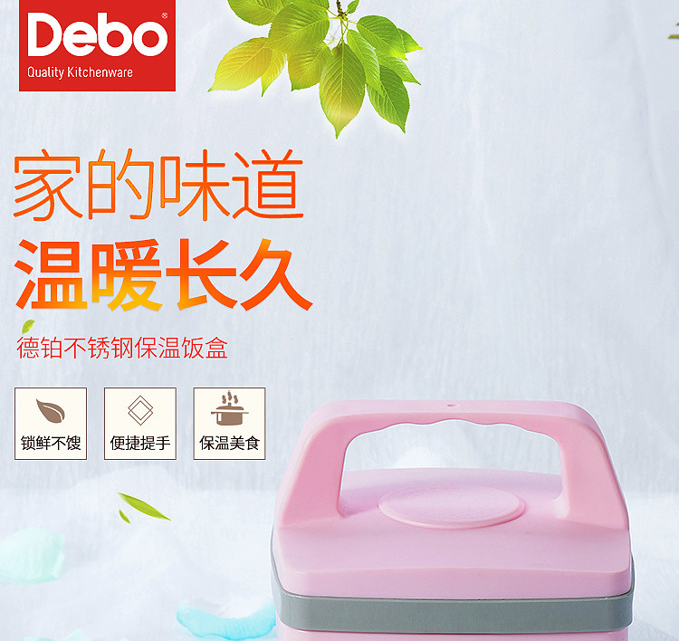 德铂/Debo 伊布单层便当 0.7L DEP-611