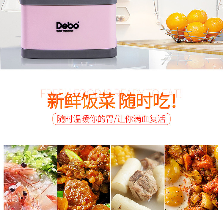 德铂/Debo 伊布单层便当 0.7L DEP-611