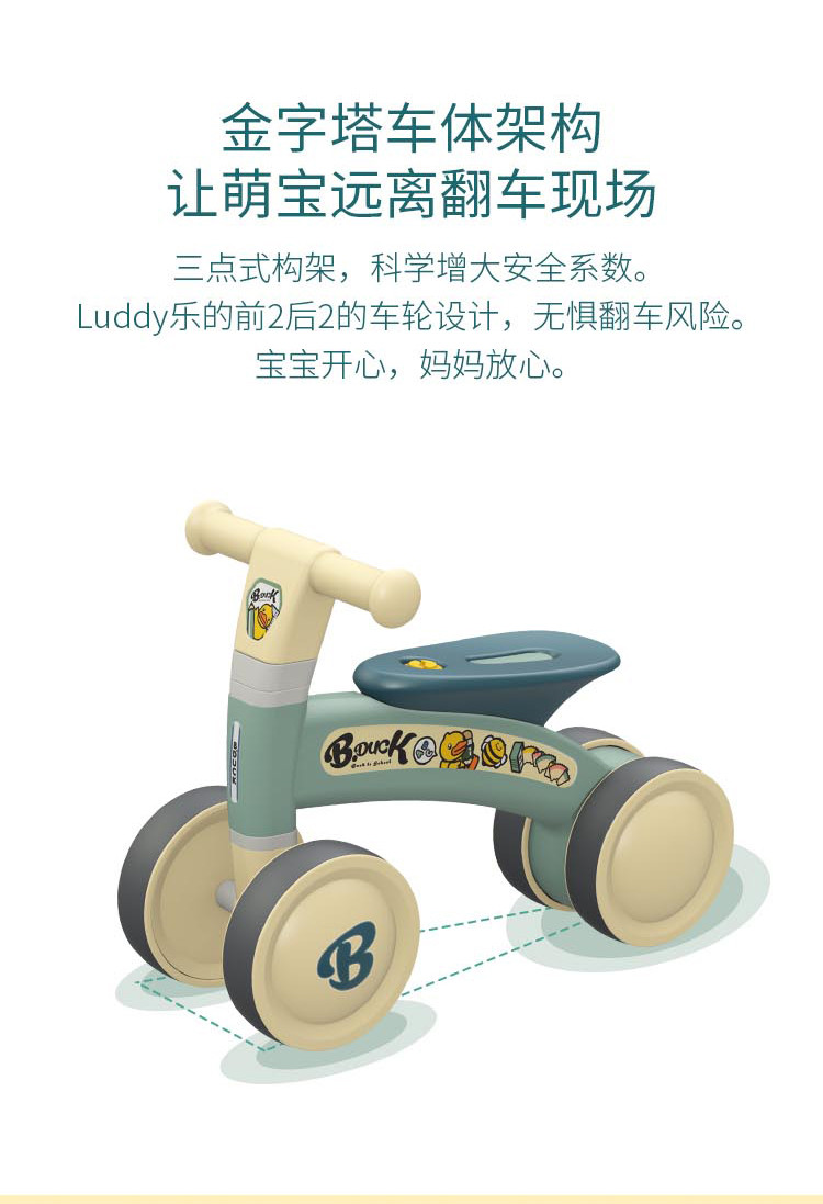 Luddy乐的儿童滑行车LD-1011锻炼宝宝四肢协调能力身体平衡力