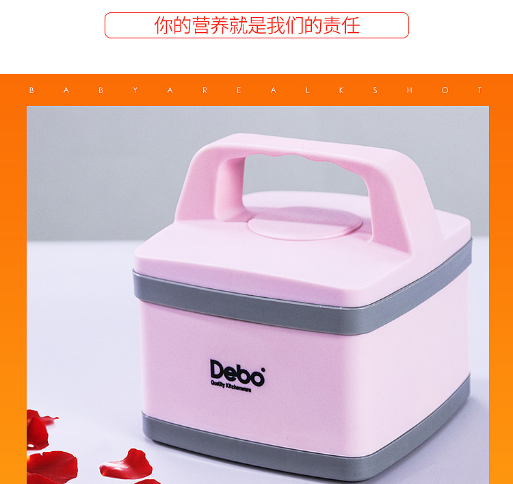 德铂/Debo 伊布单层便当 0.7L DEP-611