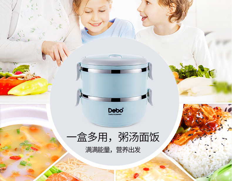 德铂/Debo 304不锈钢保温饭盒