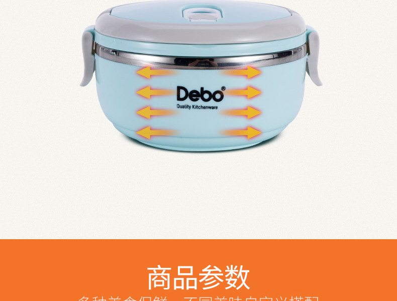 Debo德铂 麦格不锈钢保温饭盒14.5cm DEP-694