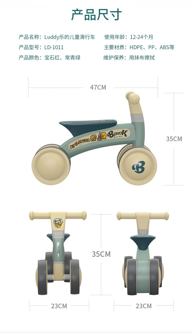 Luddy乐的儿童滑行车LD-1011锻炼宝宝四肢协调能力身体平衡力