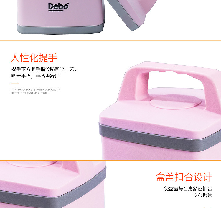 德铂/Debo 伊布单层便当 0.7L DEP-611