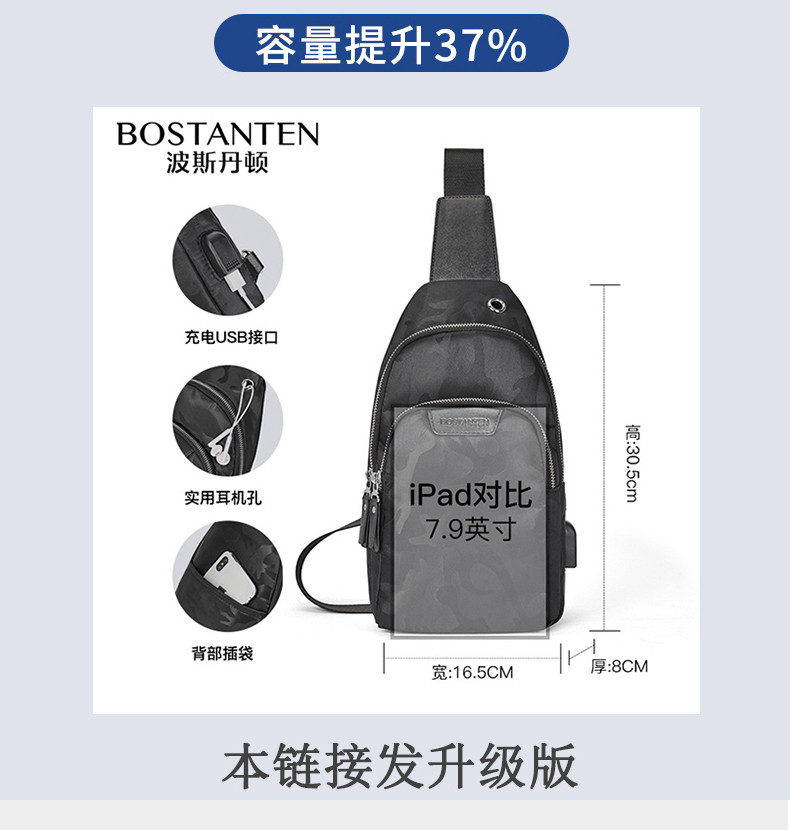 波斯丹顿 男士胸包斜挎包 B5171031