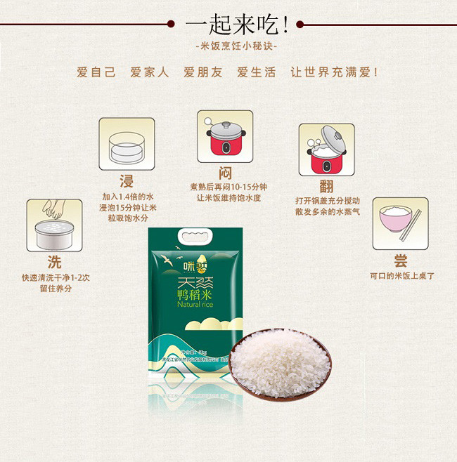 咪然 天然鸭稻大米5KG（10斤）