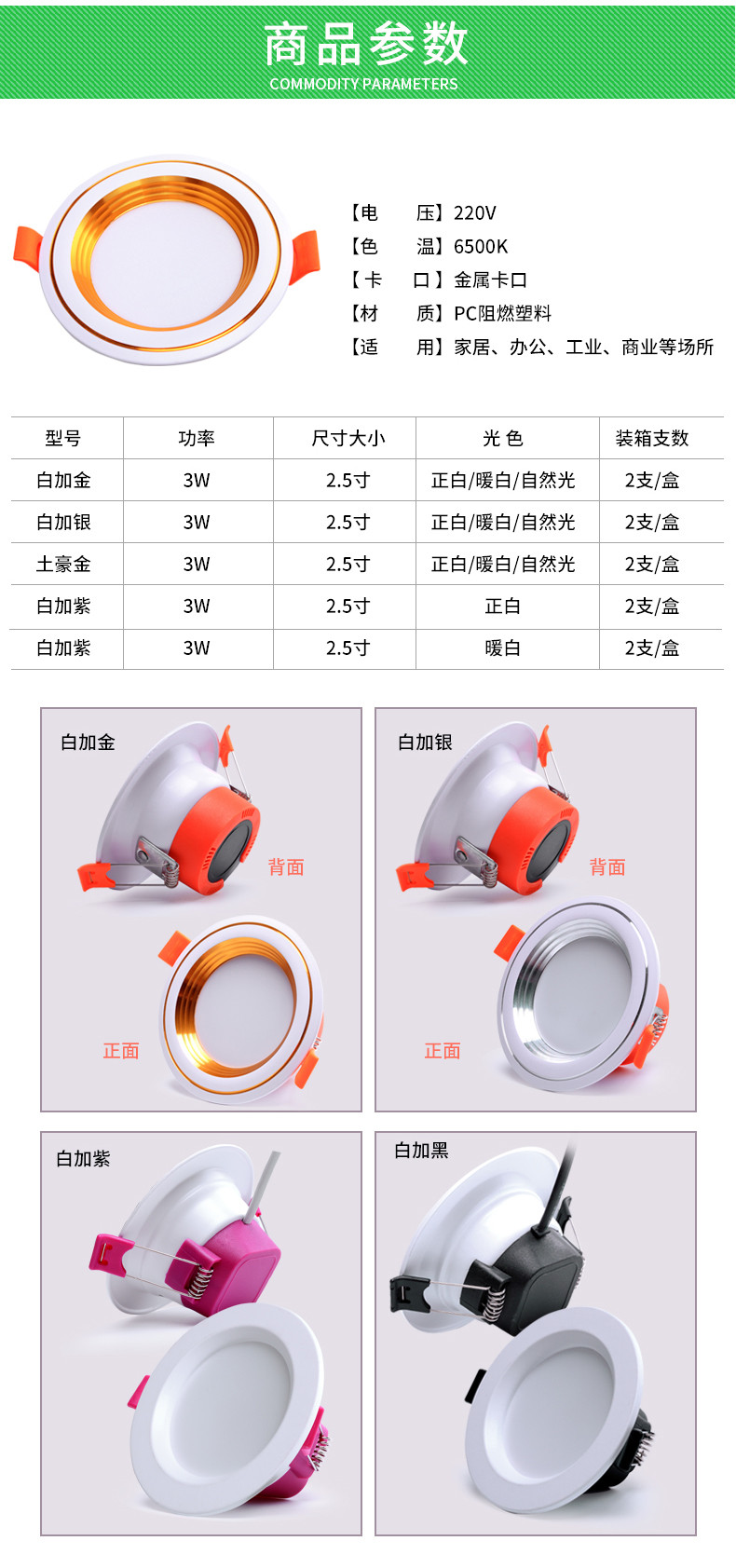 【券后9.9元】筒灯4个/10个装 3w嵌入式天花灯吸顶灯客厅射灯 2.5寸筒灯（多光色可选 ）