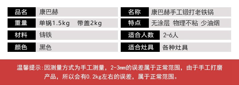 康巴赫 锻打老铁锅32cm 配实木锅盖CZQ32A1