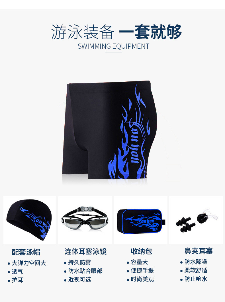 佑游 男士套装全能超值泳裤泳镜泳帽五件套装（蓝火电镀大框) 可选近视款