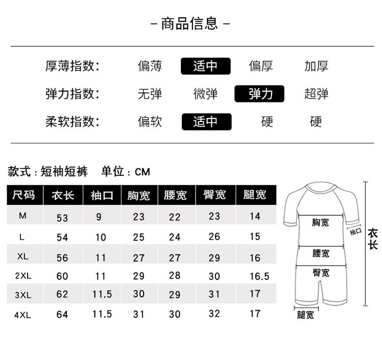 佑游 男/女儿童连体泳衣泳裤