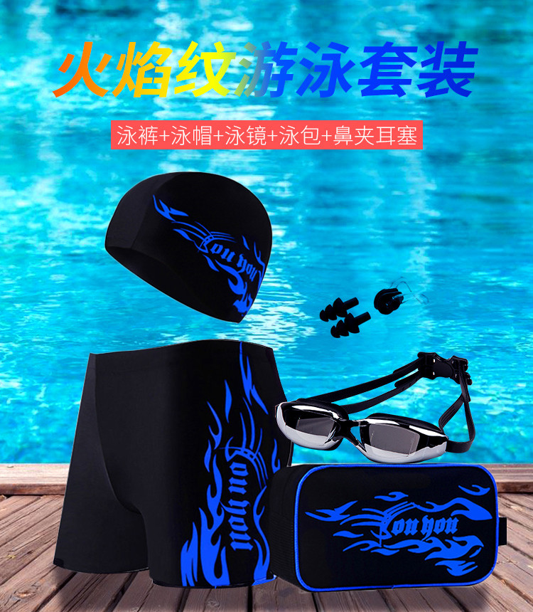 佑游 男士套装全能超值泳裤泳镜泳帽五件套装（蓝火电镀大框) 可选近视款