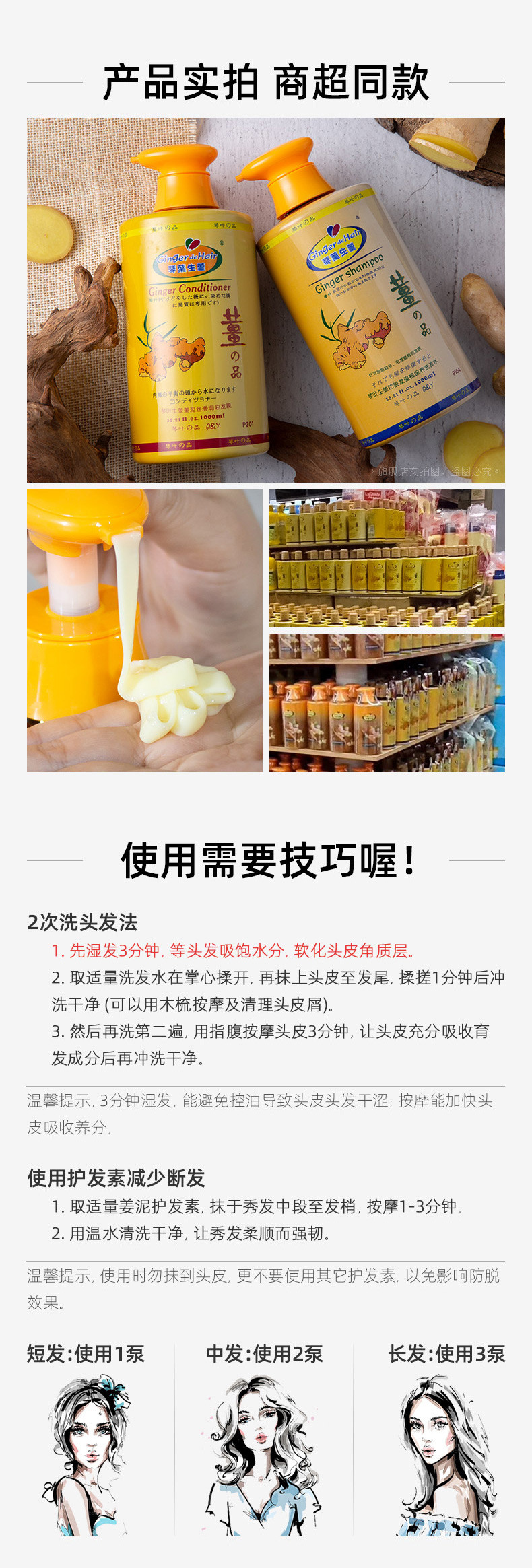 琴叶生姜 生姜防脱发强根保养洗发水1000ml/瓶*2瓶