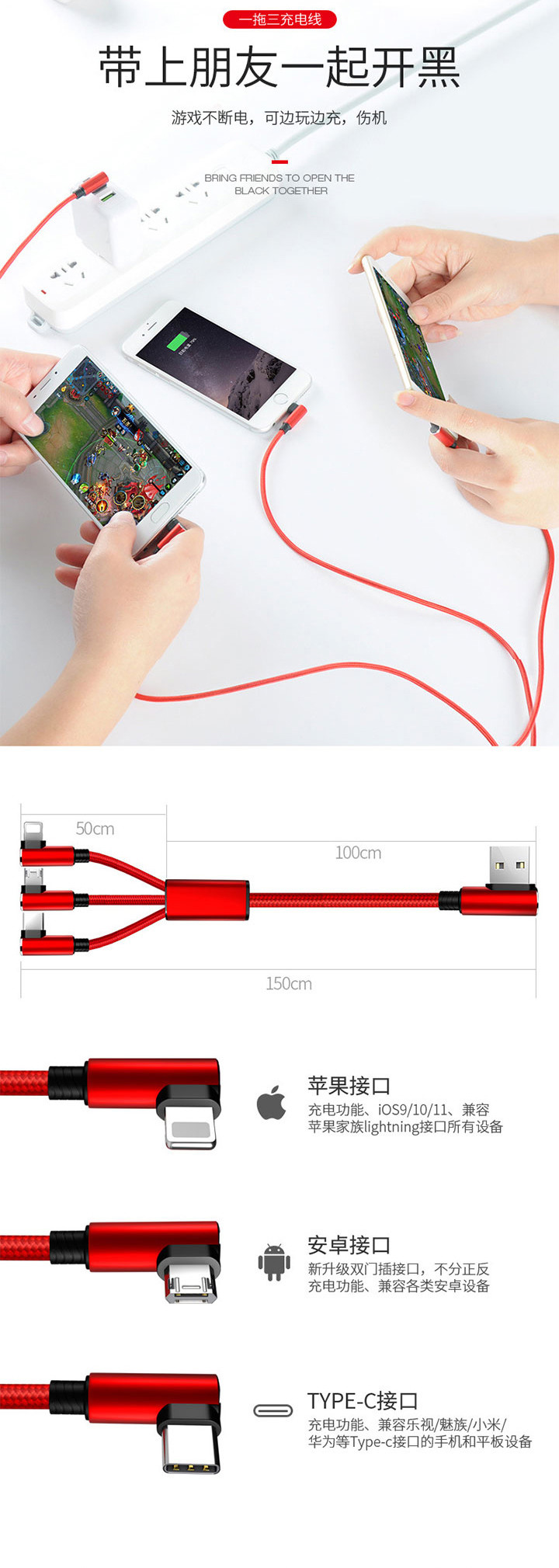 弯头三合一数据线 高效手机充电线一拖三Type-C/苹果/安卓接口通用