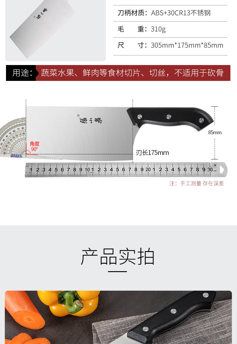 张小泉(Zhang Xiao Quan) 厨房不锈钢切菜刀