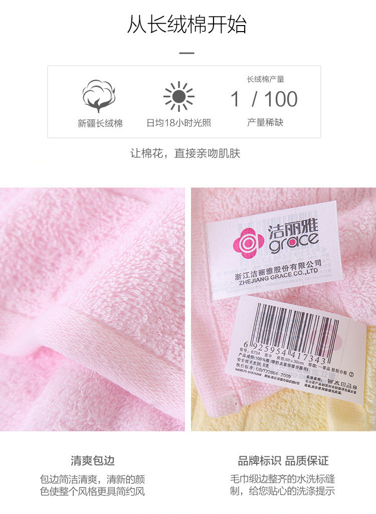 洁丽雅/grace 4条装纯棉毛巾 颜色随机发货