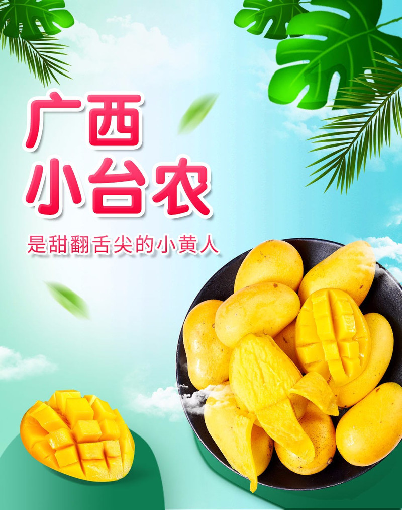 【券后68元起】10斤广西桂七芒果/台芒/苹果芒/大金煌 芒果生鲜时令水果