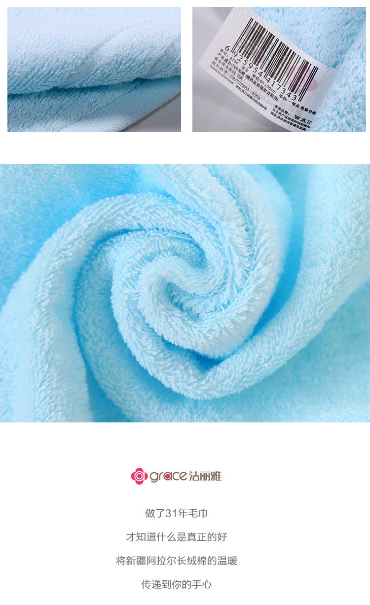 洁丽雅/grace 2条/3条/4条装纯棉毛巾 颜色随机发