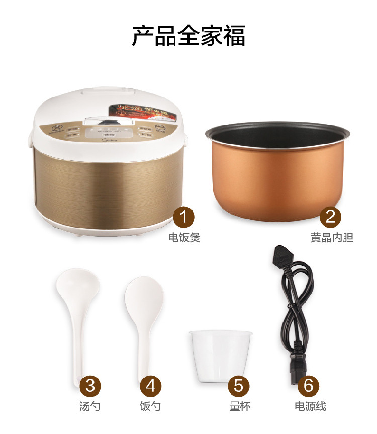 【券后299元】美的 4L电饭煲智能预约家用保温 黄晶内胆 10小时预约MB-FD4019A