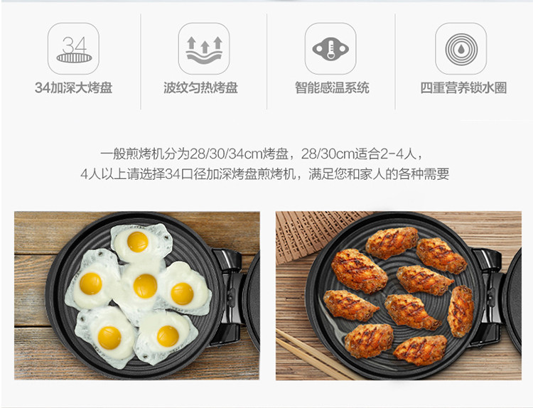 美的/MIDEA 煎烤机电饼铛JHN34Q