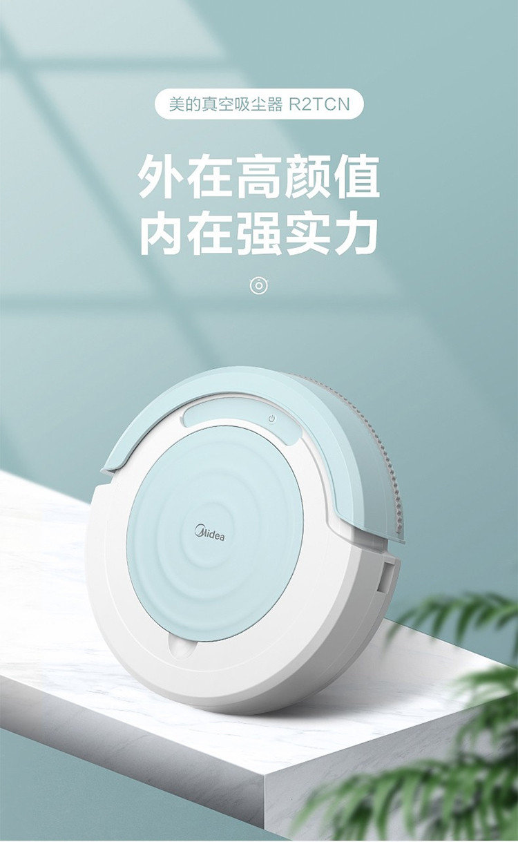 美的/MIDEA 扫地机器人扫拖一体机R2TCN