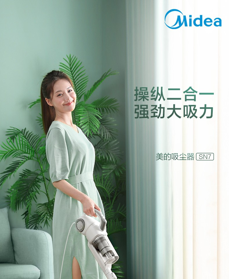 美的/MIDEA 立式手持推杆二合一吸尘器SN7