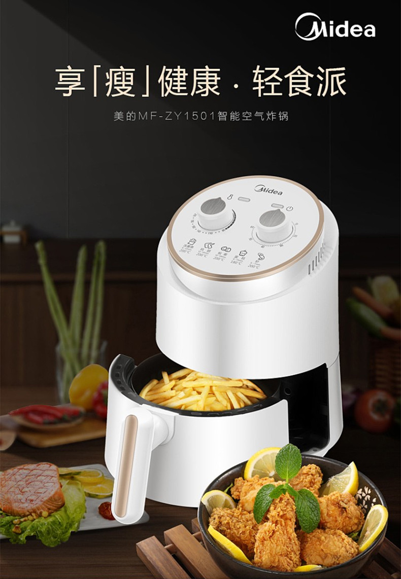 美的/MIDEA 空气炸锅ZY1501  1.5L