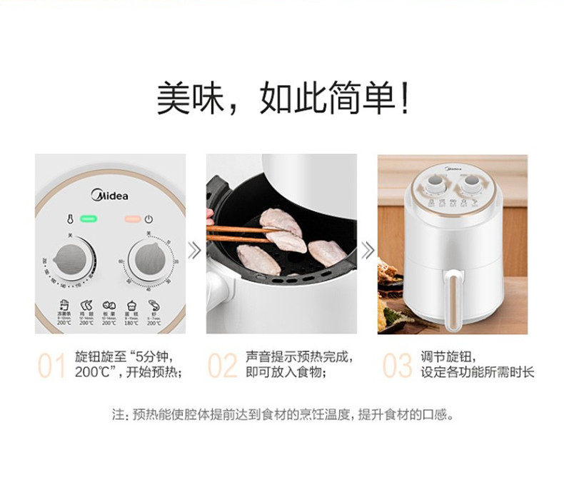 美的/MIDEA 空气炸锅ZY1501  1.5L