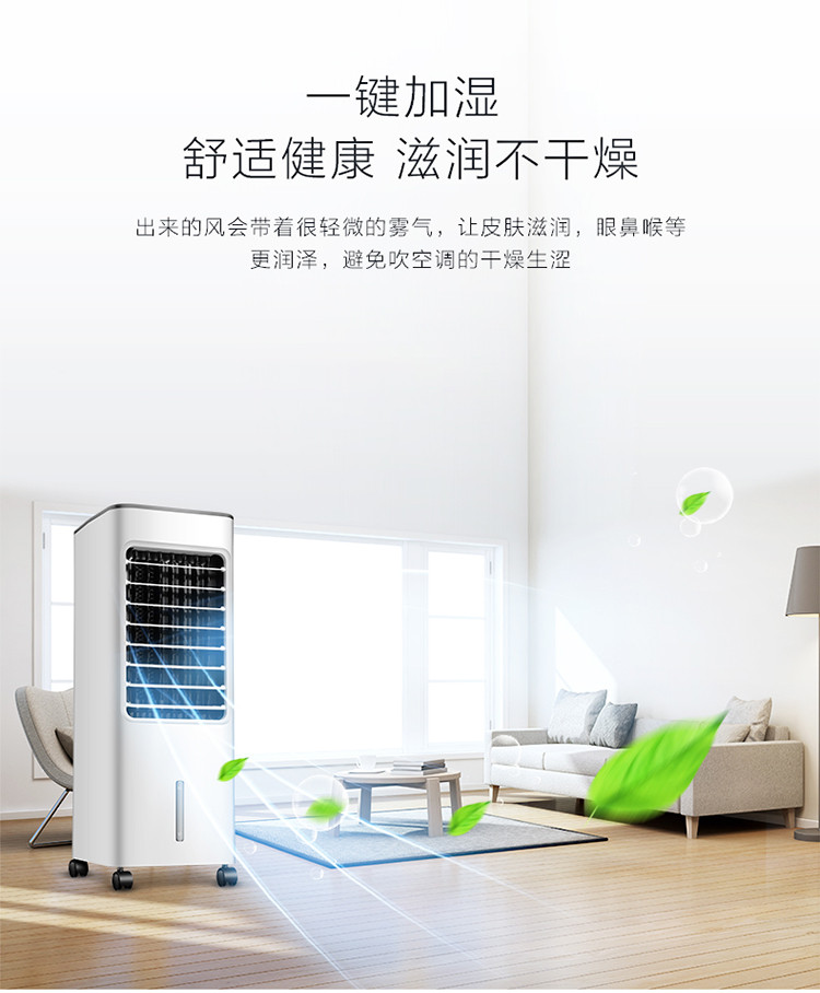 美的/MIDEA 空调扇AC100-18D