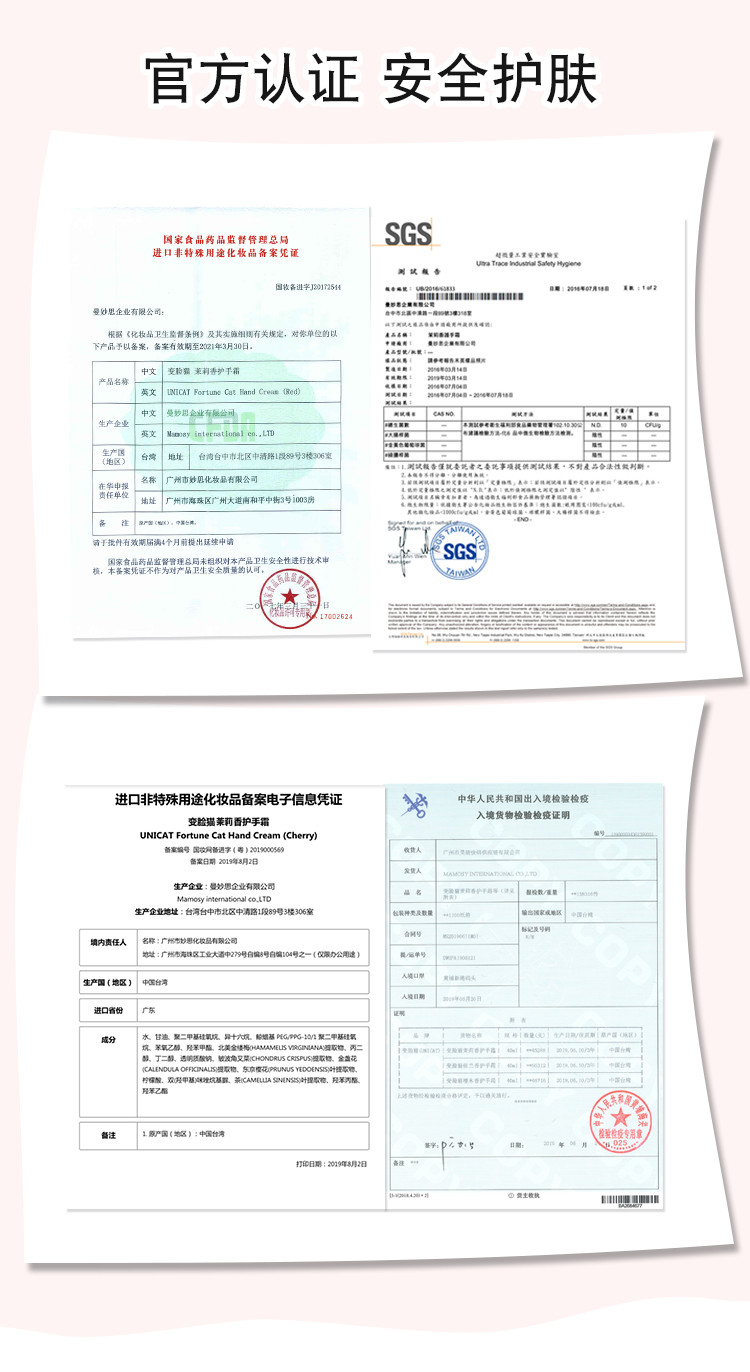 变脸猫（UNICAT）台湾甜蜜樱花系列套盒 护手霜40ml*1支+ 唇膏 2.8g*1支