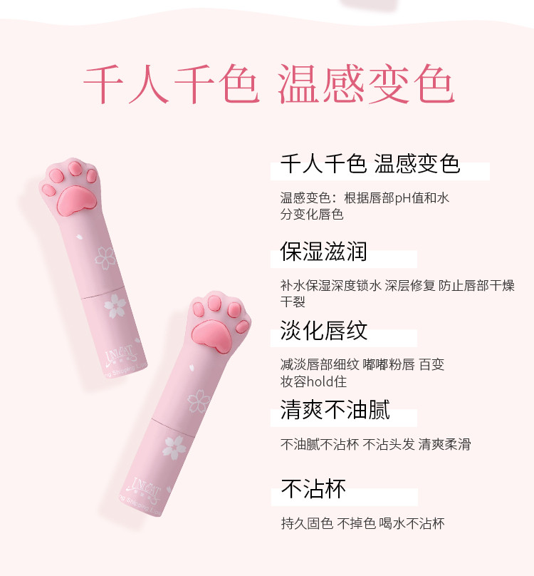 变脸猫（UNICAT）台湾甜蜜樱花系列套盒 护手霜40ml*1支+ 唇膏 2.8g*1支