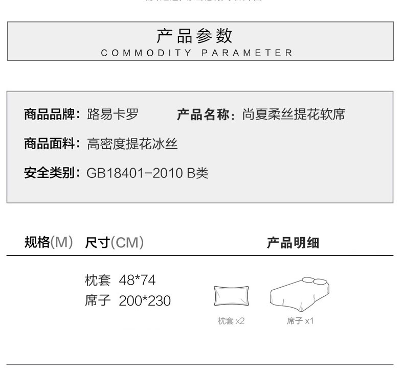 路易卡罗 冰丝软席/提花软席三件套LK3251 夏凉席 适用1.8m床