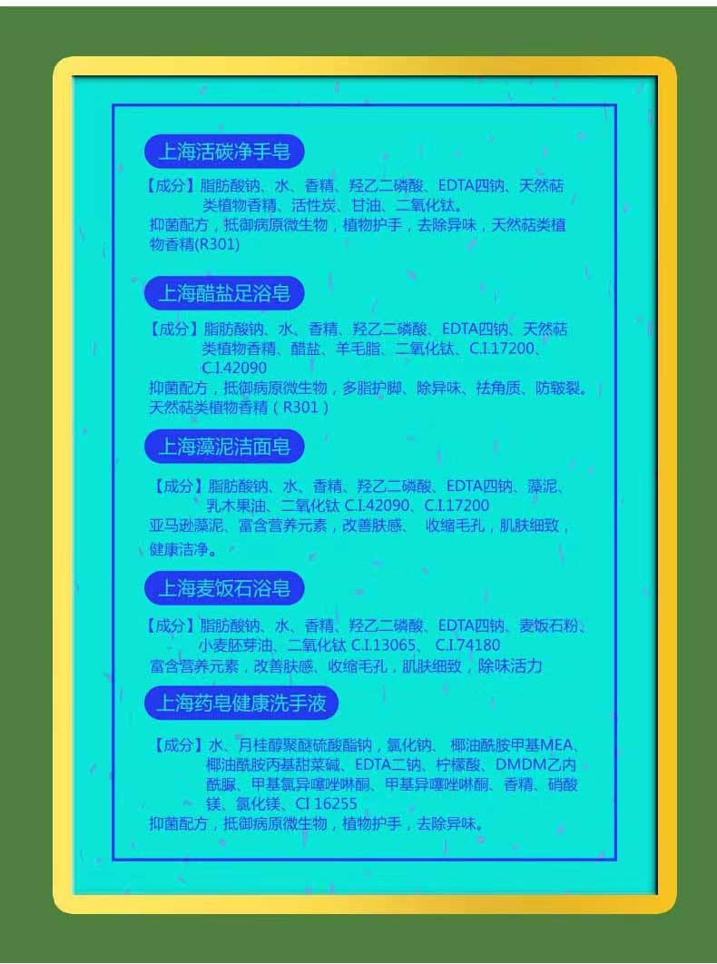 上海香皂幸福造访洗护礼盒装115g*4块香皂+50g健康洗手液 清洁抑菌洗手洗脸沐浴香皂