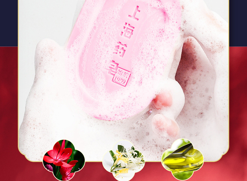 【共6块】上海药皂105g*3块+芦荟皂105g*3块 香皂洁面沐浴男女通用