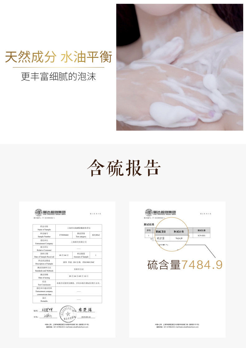 上海药皂除螨洗护三件套（手工硫.磺液体皂320克+内衣洗630克+私护洗200克）