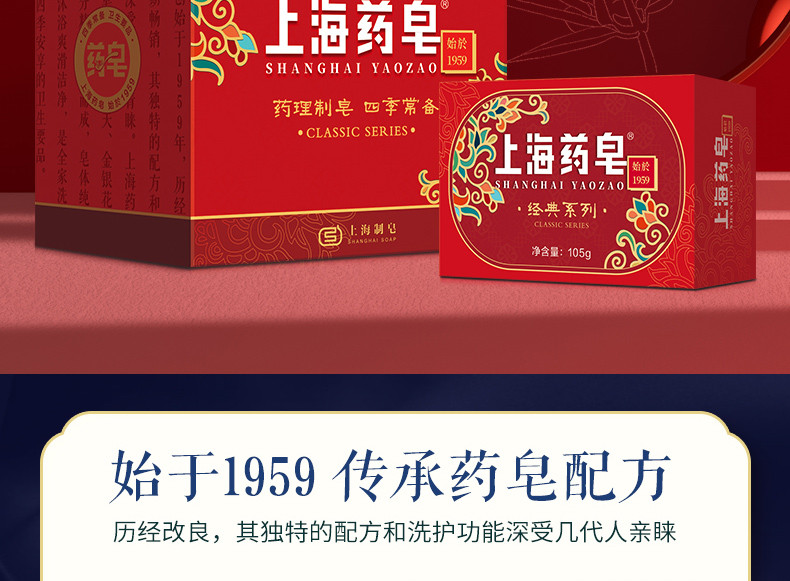 【共6块】上海药皂105g*3块+芦荟皂105g*3块 香皂洁面沐浴男女通用